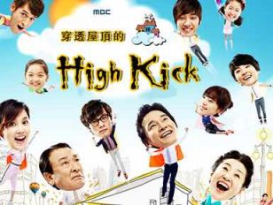 穿透屋顶的highkick