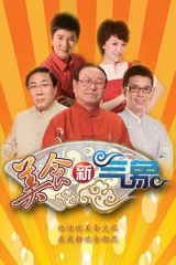 美食新气象2012