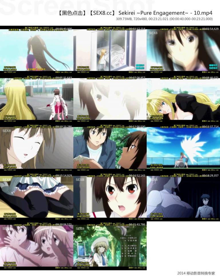 sekirei~pureengagement~-10