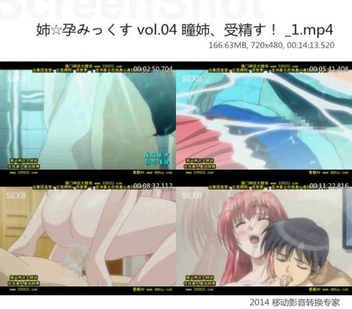 姉☆孕みっくすvol.04瞳姉、受精す！_1