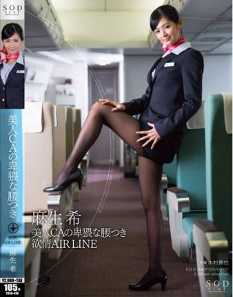 star-413美人CAの卑猥な腰つき欲情AIRLINE