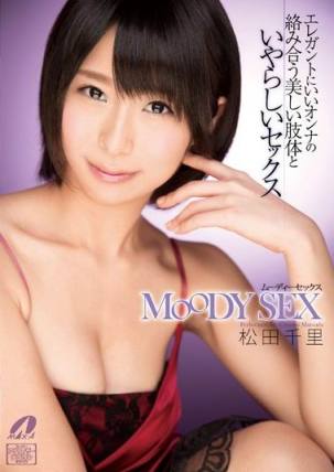 MOODY SEX 松田千里