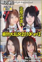 东热大乱交2010第2部 TOKYO-HOT602