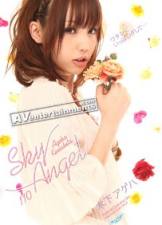 木下扬羽 Sky Angel Vol.110