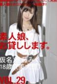 素人娘 欠债还钱用身体抵债 VOL.29(中文字幕)