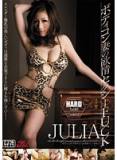 JUFD-156 妻の欲情FUCK JULIA