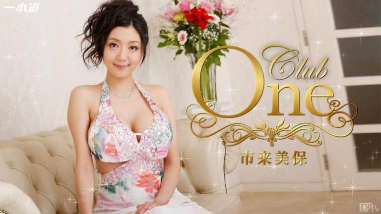 最新一本道 083014_873 市来美保 「CLUB ONE 市来美保」