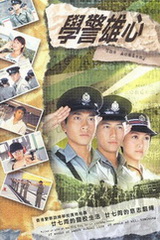 学警雄心国语